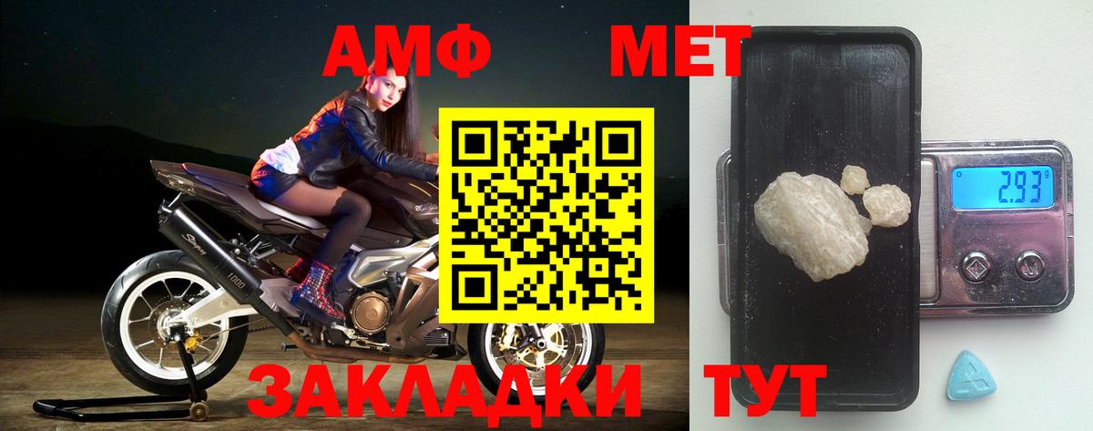 АМФ 97% Березники