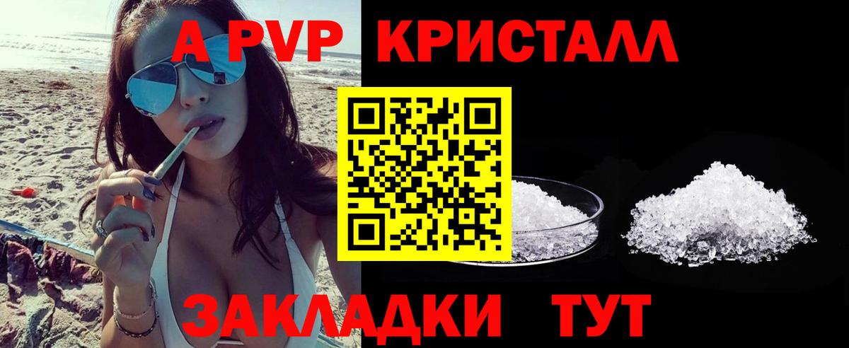 A PVP  Alpha PVP крисы CK  Березники  Alfa_PVP СК  Вход с VPN  A-PVP мука 