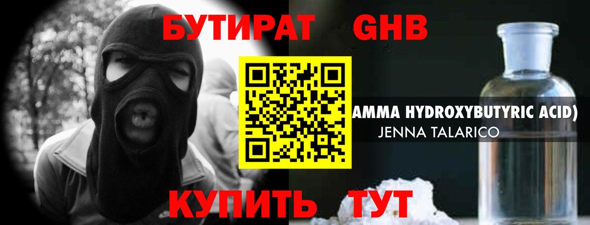 Бутират BDO  Вход с VPN  Березники 