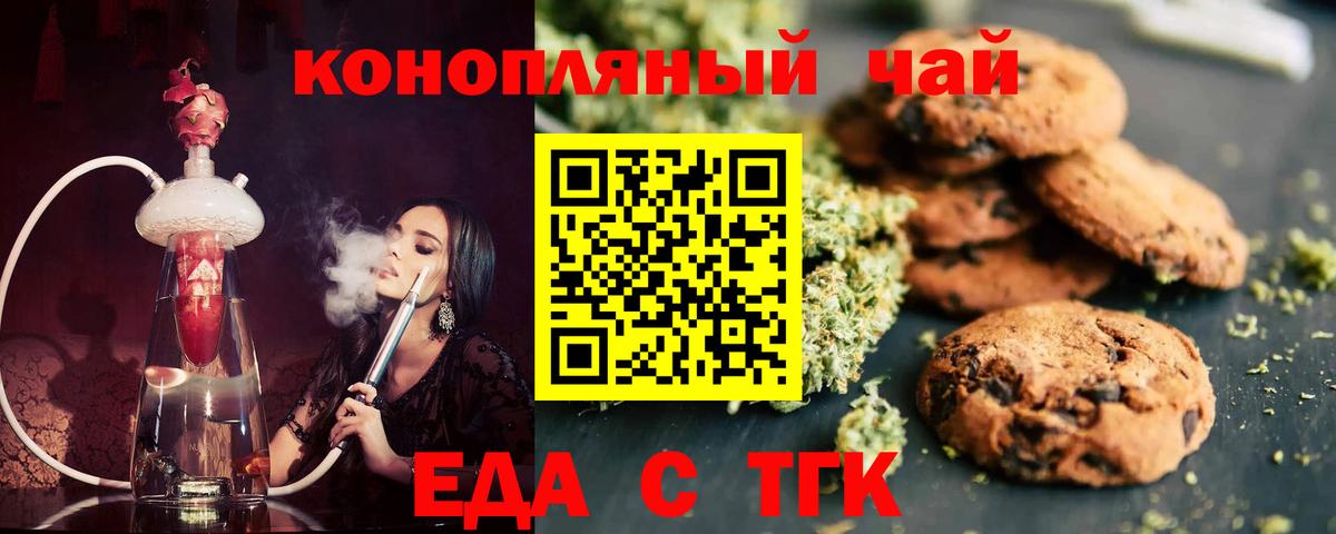 Canna-Cookies марихуана Березники