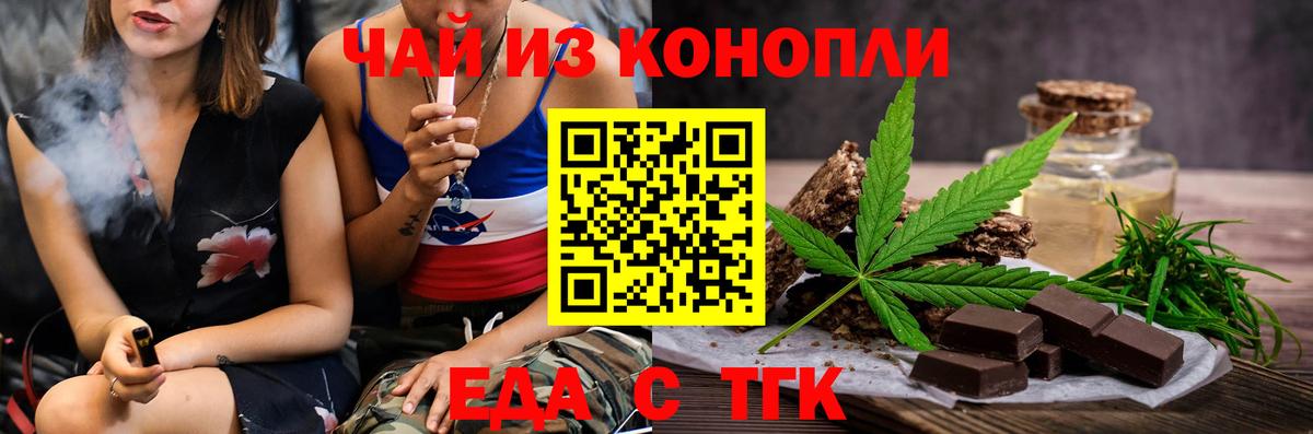 Печенье с ТГК конопля  Вход с VPN  Березники 