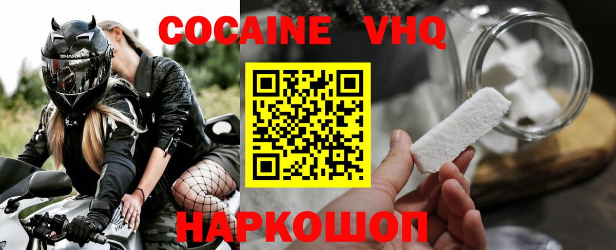 Cocaine 99% Березники