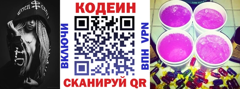ОМГ ОМГ зеркало Березники Кодеин Purple Drank дарнет шоп