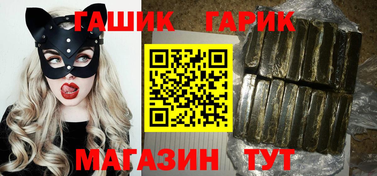 Гашиш гарик  Вход с VPN  ГАШИШ гашик  Березники 