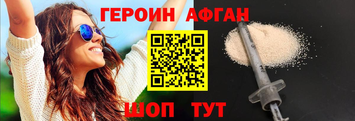 Героин  Вход с VPN  Березники  ГЕРОИН белый 