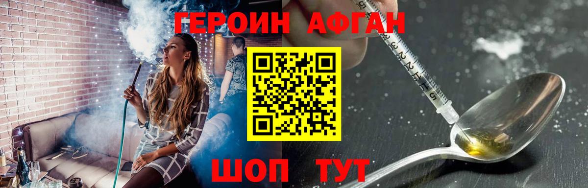 Героин VHQ Березники