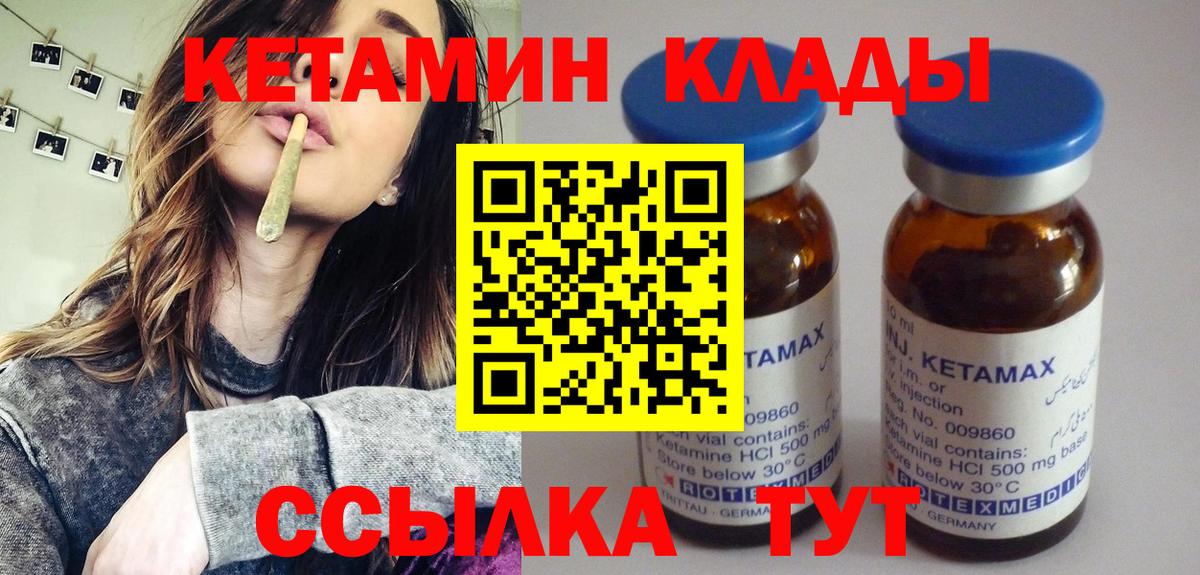 Березники  Кетамин VHQ  Кетамин VHQ  Вход с VPN 