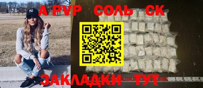 соль курить ск Балаково