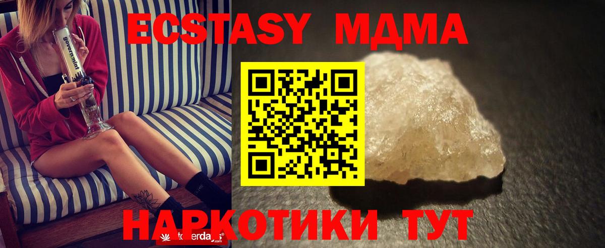 МДМА Molly  MDMA  Березники  MDMA Molly  Вход с VPN 