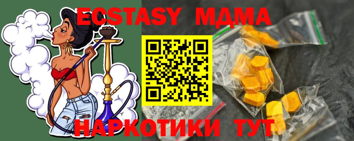 МДМА кристаллы Березники