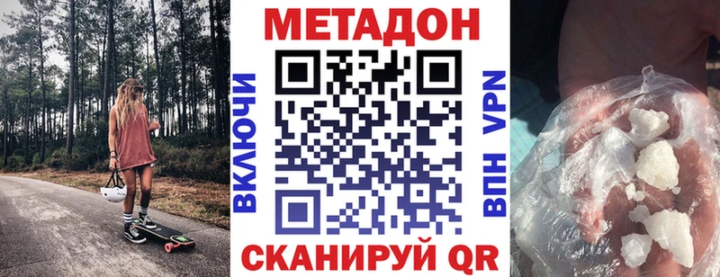 Метадон мёд Березники