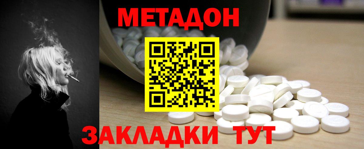 Метадон VHQ  МЕТАДОН кристалл  Березники  Вход с VPN 
