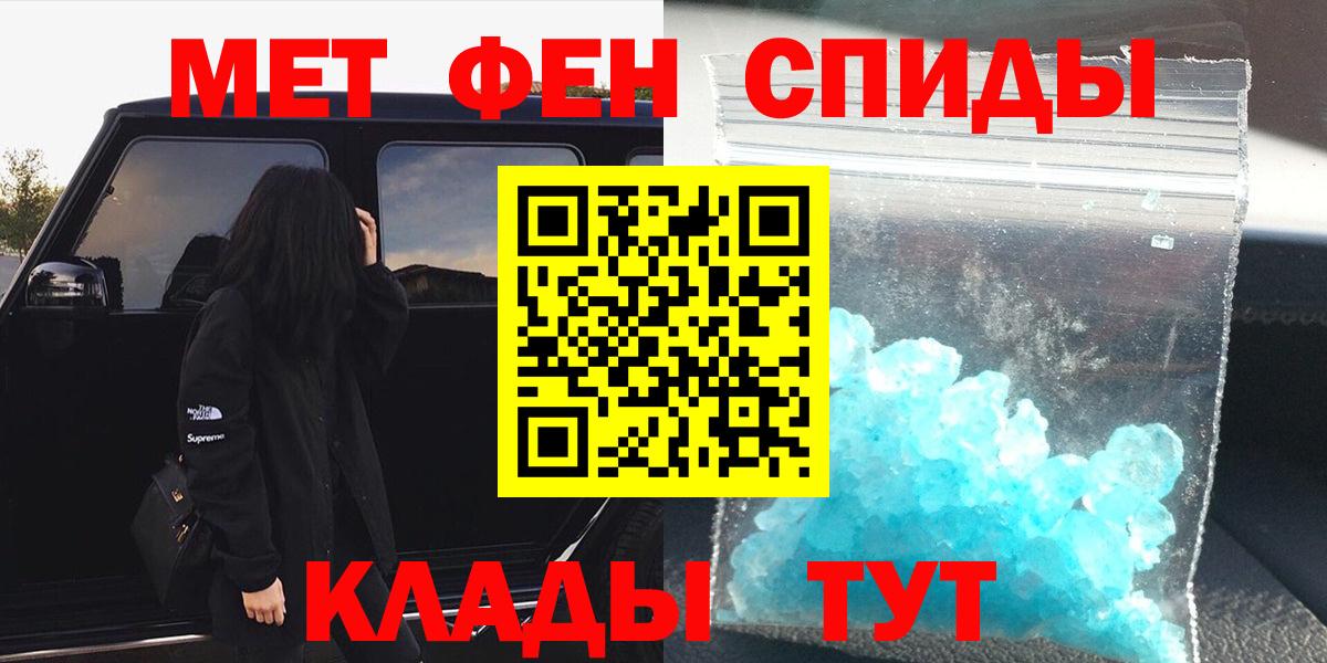Метамфетамин Methamphetamine  Метамфетамин пудра  Вход с VPN  Березники 