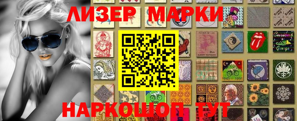Марки NBOMe 1,5мг Березники